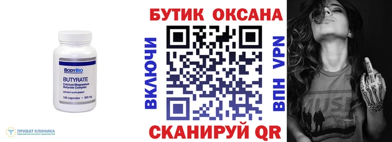 Бутират GHB  купить  сайты  Суджа 