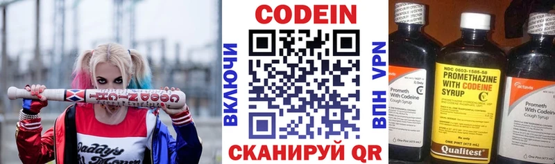 Кодеиновый сироп Lean Purple Drank  KRAKEN зеркало  Суджа 